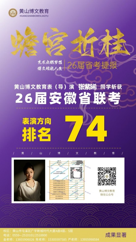 学员荣誉
