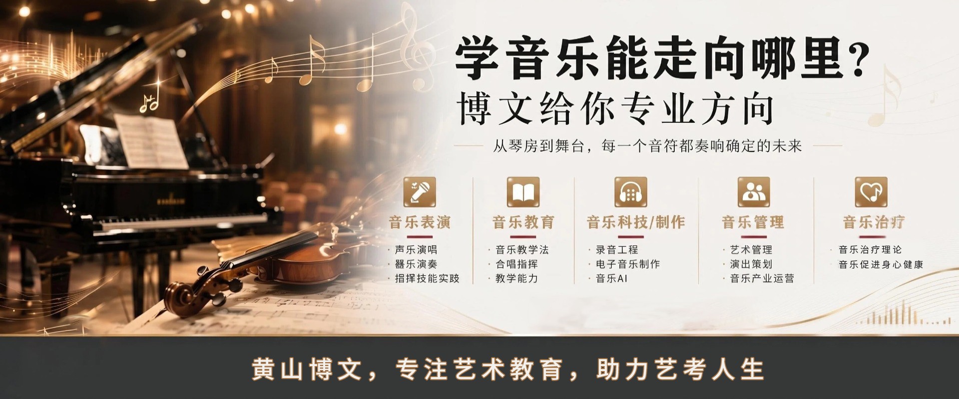 音乐