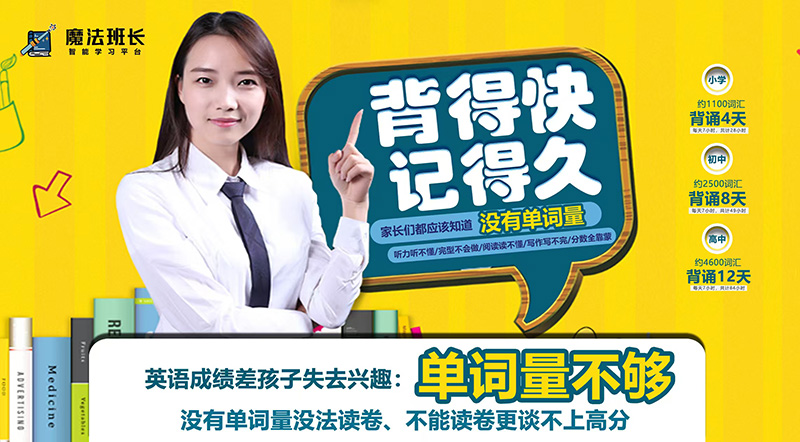 英语单词记忆法