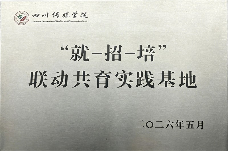 联动共育实践基地