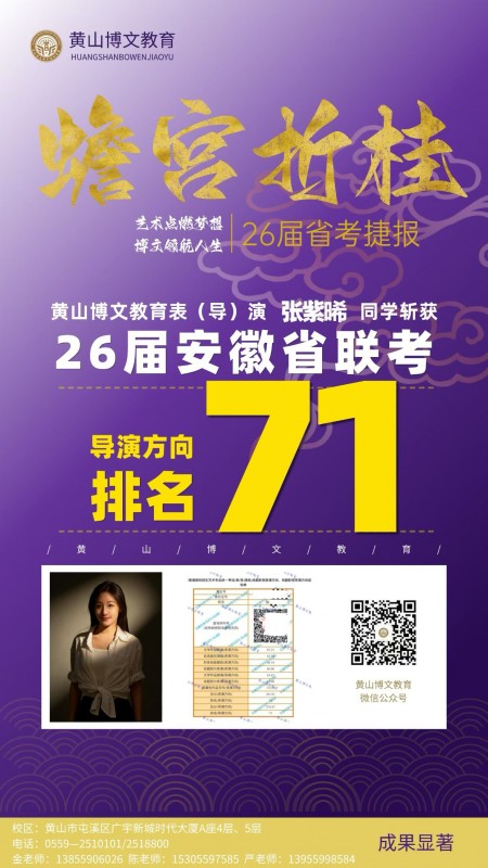 学员荣誉