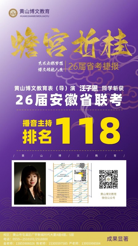 学员荣誉