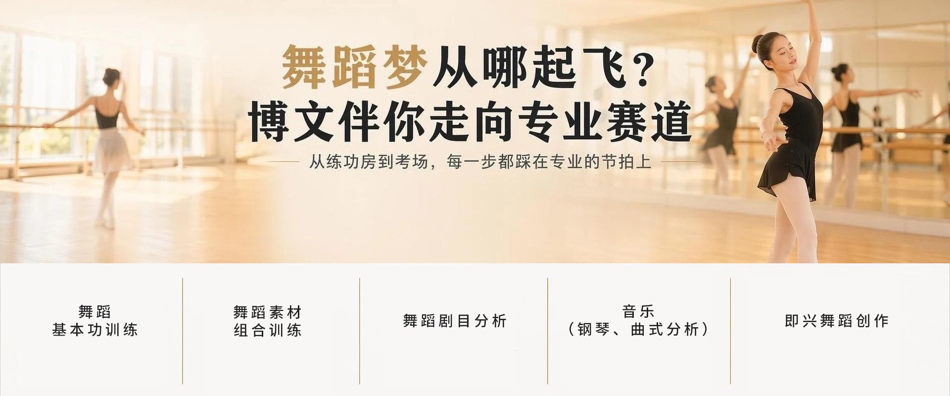 舞蹈