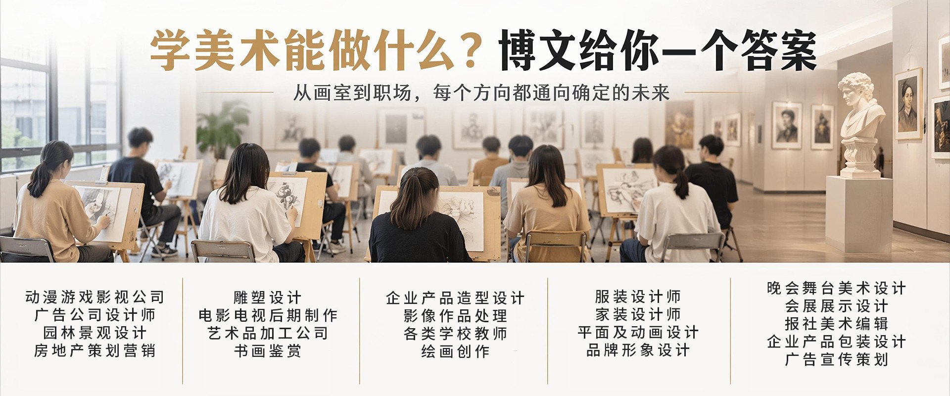 美术