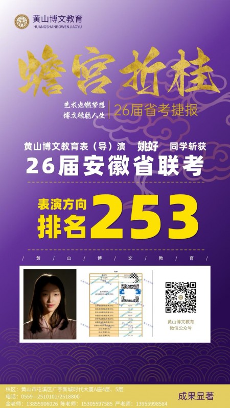 学员荣誉