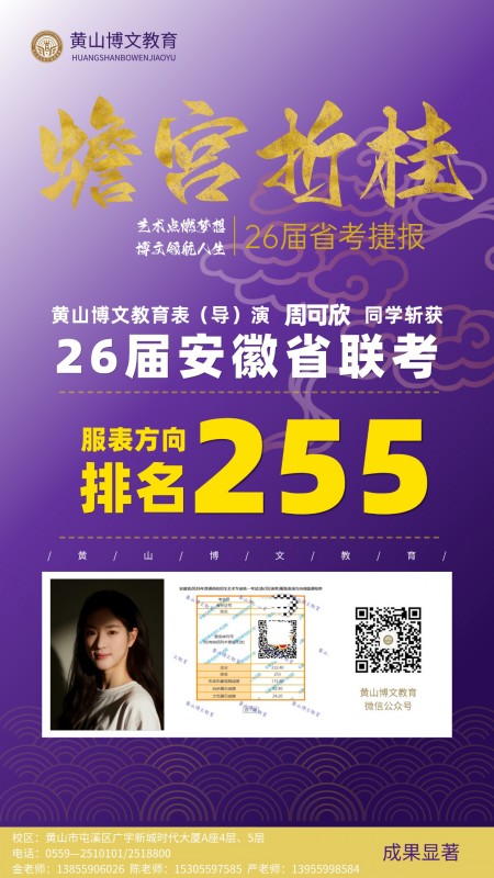 学员荣誉